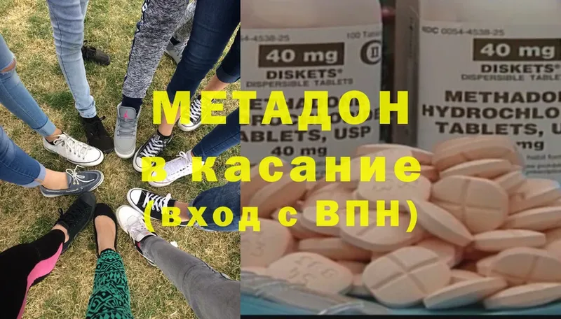 МЕТАДОН methadone  Балтийск 